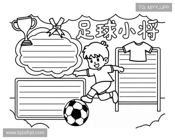 足球明星创意设计画法解析与技巧分享，助你绘制出独特的足球艺术作品