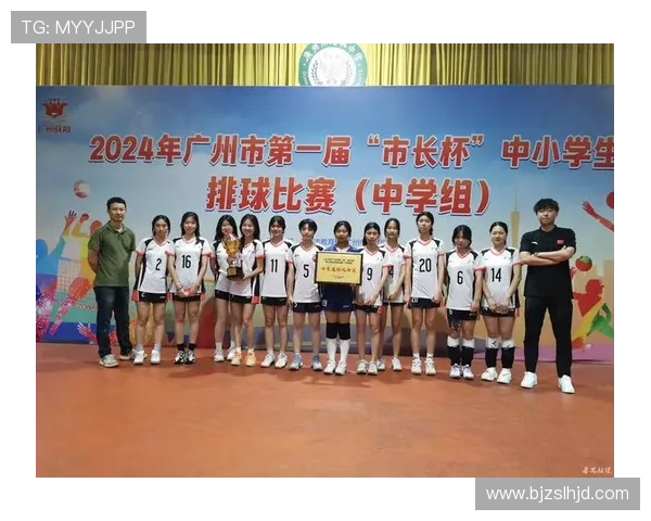 广州排球队的节奏与魅力探索：排球运动的热情与团队精神